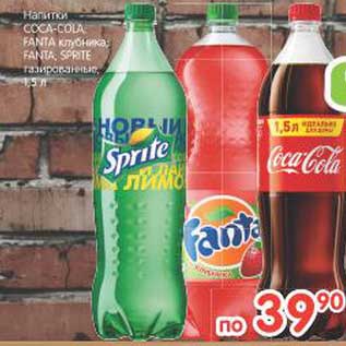 Акция - Напиток Coca-Cola, Fanta клубника, Fanta, Sprite газированные