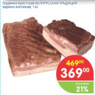 Акция - Грудинка Брестская Белоруссская Традиция