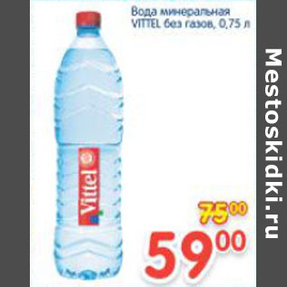 Акция - Вода минеральная Vittel