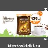 Дикси Акции - Кофе Nescafe Gold 