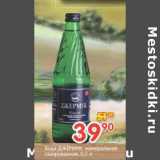 Магазин:Перекрёсток,Скидка:Вода Джермук минеральная газированная 
