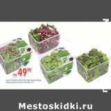 Магазин:Перекрёсток,Скидка:Салат Rino Fresco Месклум