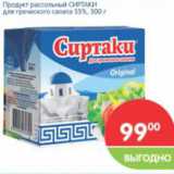 Магазин:Перекрёсток,Скидка:Продукт рассольный Сиртаки