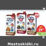 Магазин:Перекрёсток,Скидка:Морс, Компот Агуша  я сам!