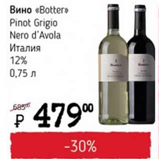 Акция - Вино Botter Pinot Grigio Nero d`Avola Италия