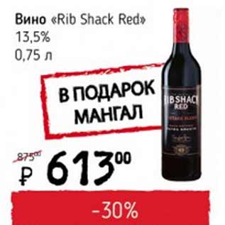 Акция - Вино Rib Shack Red 13.5%