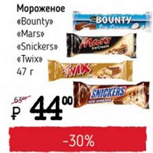 Акция - Мороженое Bounty, Mars, Snickers, Twix