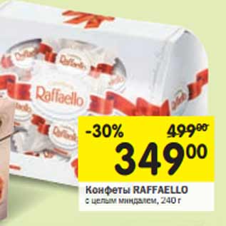 Акция - Конфеты RAFFAELLO с целым миндалем