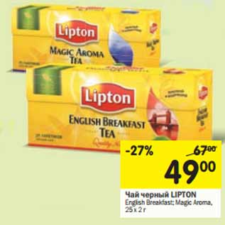 Акция - Чай черный LIPTON