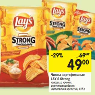 Акция - Чипсы картофельные LAY’S Strong