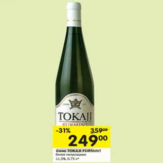 Акция - Вино TOKAJI FURMINT белое полусладкое 11,5