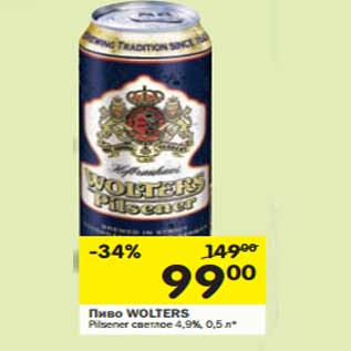 Акция - Пиво WOLTERS Pilsener светлое 4,9%