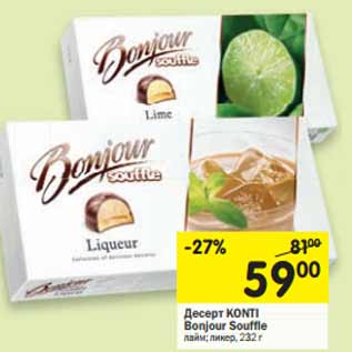 Акция - Десерт KONTI Bonjour Souffle