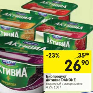 Акция - Биопродукт творожный Активиа Danone 4,2%