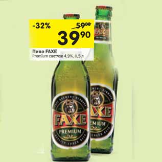 Акция - Пиво FAXE Premium светлое 4,9%