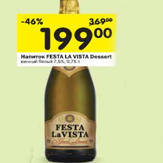 Акция - Напиток Festa La Vista 7.5%