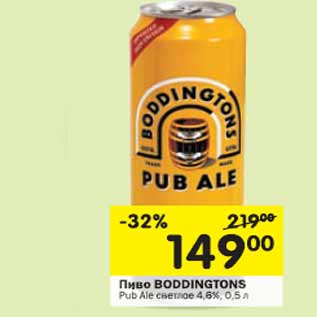 Акция - Пиво BODDINGTONS Pub Ale светлое 4,6%