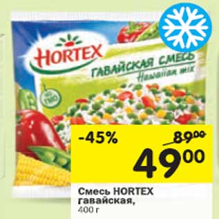 Акция - Смесь Hortex гавайская