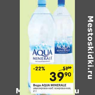 Акция - Вода AQUA MINERALE