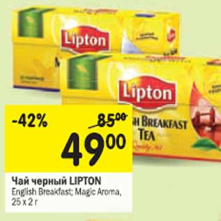Акция - Чай черный LIPTON