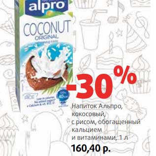 Акция - Напиток Альпро, кокосовый, с рисом, обогащенный кальцием и витаминами