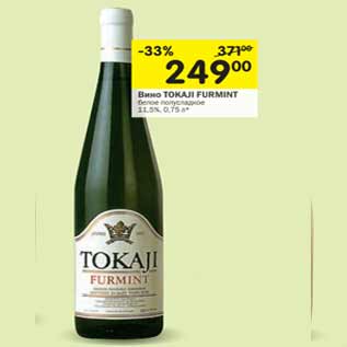 Акция - Вино TOKAJI FURMINT белое полусладкое 11,5