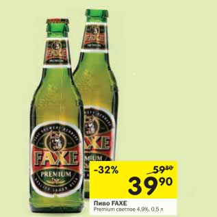 Акция - Пиво FAXE Premium светлое 4,9%