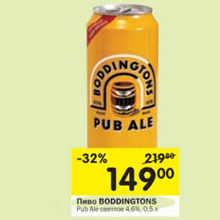 Акция - Пиво BODDINGTONS Pub Ale светлое 4,6%
