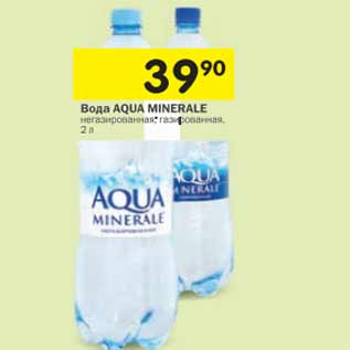 Акция - Вода AQUA MINERALE