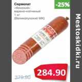 Магазин:Народная 7я Семья,Скидка:Сервелат
«Финский»


(Великолукский МК)