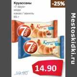 Магазин:Народная 7я Семья,Скидка:Круассаны
«7 days»
миди
