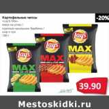 Магазин:Народная 7я Семья,Скидка:Картофельные чипсы
«Lay’s Max»
