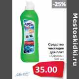 Магазин:Народная 7я Семья,Скидка:Средство
чистящее
для плит
«Адриэль»