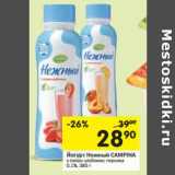 Магазин:Перекрёсток,Скидка:Йогурт Нежный CAMPINA 
