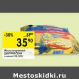 Магазин:Перекрёсток,Скидка:Масса творожная ДМИТРОВСКИЙр
с изюмом 23%,