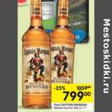 Магазин:Перекрёсток,Скидка:Ром CAPTAIN MORGAN Пряный Золотой 35%