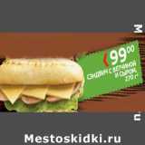 Магазин:Перекрёсток,Скидка:Сэндвич с ветчиной и сыром