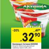 Магазин:Перекрёсток,Скидка:Биопродукт творожно-йогуртовый Активиа Danone 