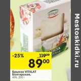 Магазин:Перекрёсток,Скидка:Брынза
Болгарская VITALAT
40%