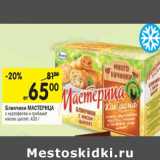 Магазин:Перекрёсток,Скидка:Блинчики Мастерица 