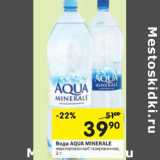 Магазин:Перекрёсток,Скидка:Вода AQUA MINERALE