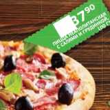 Магазин:Перекрёсток,Скидка:Пицца Неаполитанская с салями и грудинкой 