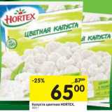 Магазин:Перекрёсток,Скидка:Капуста цветная Hortex 