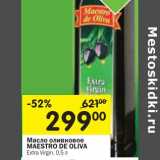 Магазин:Перекрёсток,Скидка:Масло оливковое Maestro DE Oliva 