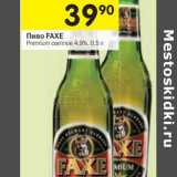 Магазин:Перекрёсток,Скидка:Пиво FAXE Premium светлое 4,9%