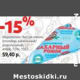 Магазин:Виктория,Скидка:Мороженое Чистая линия, пломбир, ванильный/шоколадный, 12%