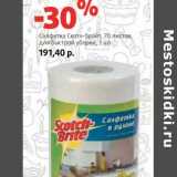 Магазин:Виктория,Скидка:Салфетка Скотч-брайт, 70 листов, для быстрой уборки 