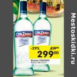 Магазин:Перекрёсток,Скидка:Вермут CINZANO Bianco 15%