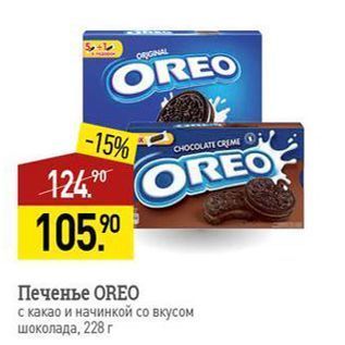 Акция - Печенье OREO