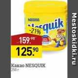 Мираторг Акции - Kakao NESQUIK 25